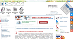 Desktop Screenshot of nalog2000.ru