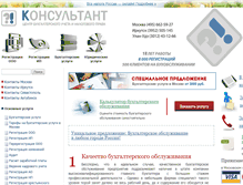 Tablet Screenshot of nalog2000.ru